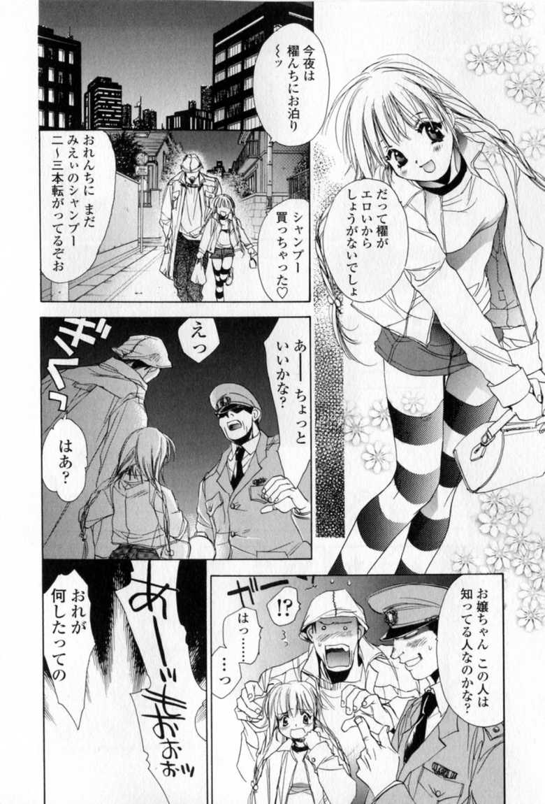 [Unite Souji] Mune niwa Koniro Ribbon - Page 39