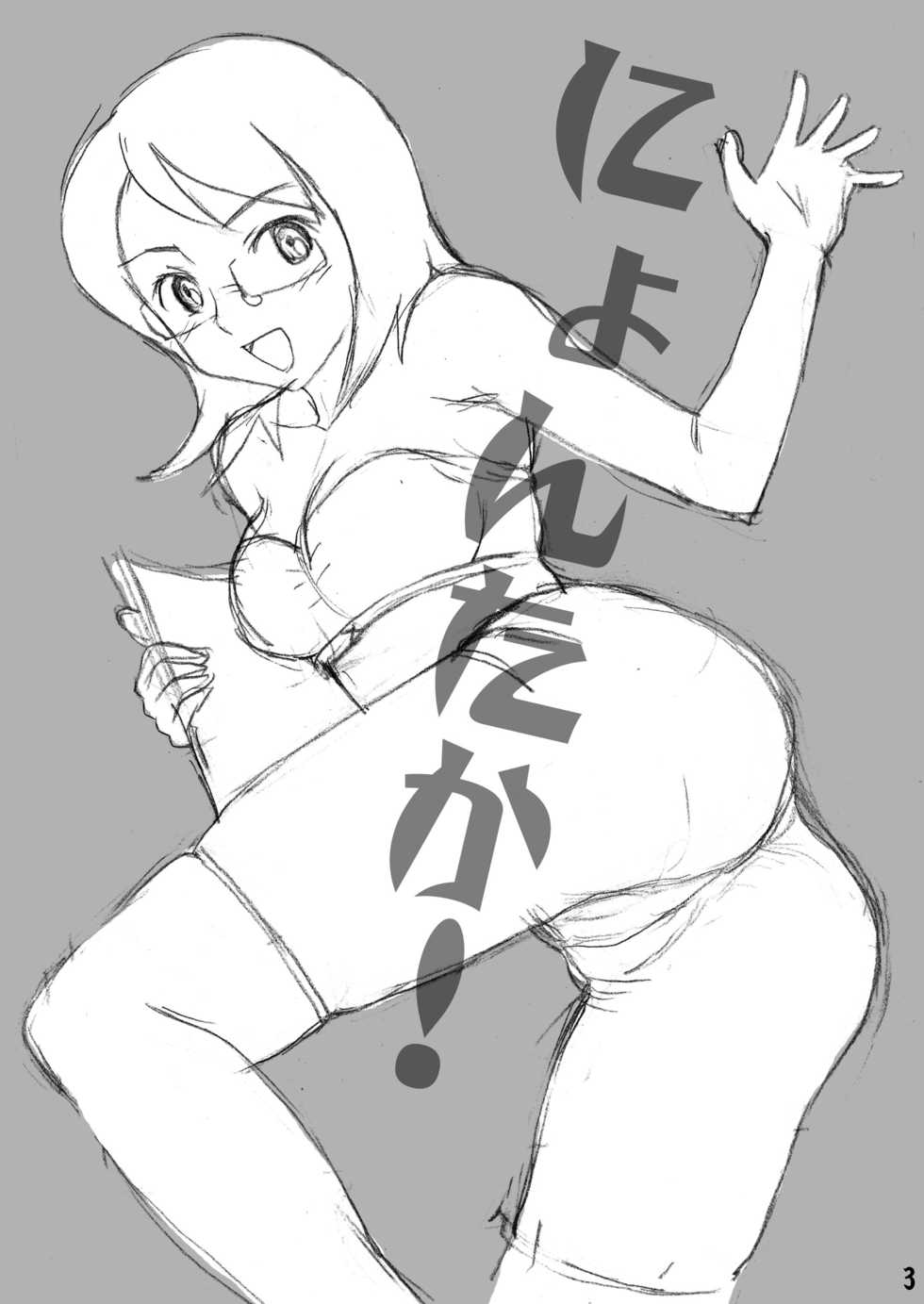 [Nagisa no Yoko (Shiraishi Nagisa)] Ero Doujinshi ni Zetsubou Shita! (Sayonara Zetsubou Sensei) [Chinese] [creepper個人漢化][Digital] - Page 2