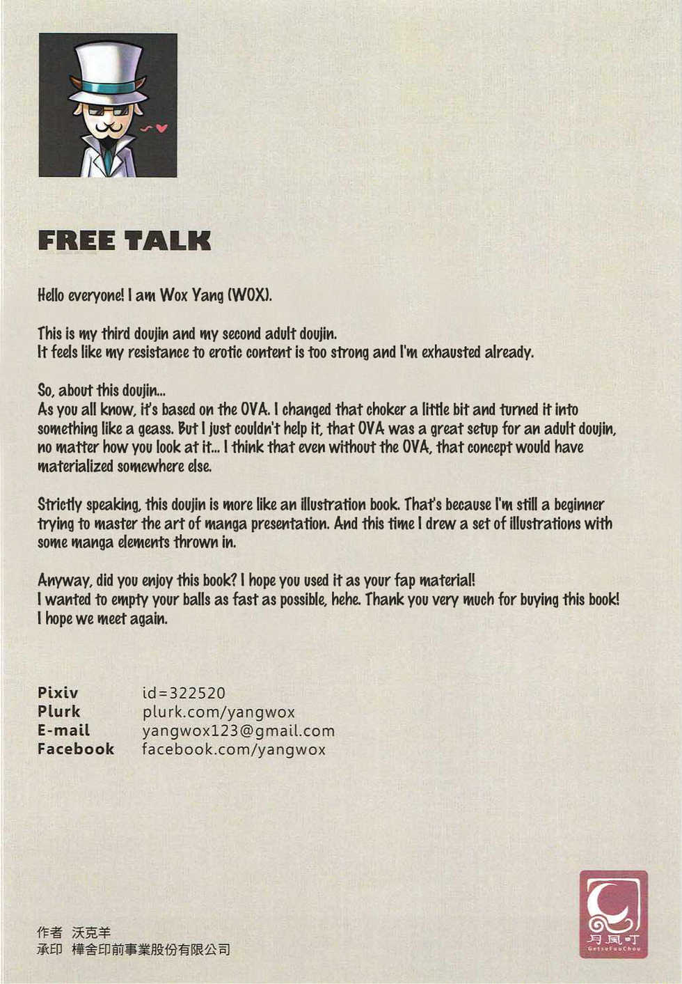 [Tsukikaze Machi (Wox Yang)] WONDERFUL WISHES Biyoshibi Ganbou (Kono Subarashii Sekai ni Syukufuku o!) [English] [Doujins.com] [Digital] - Page 25