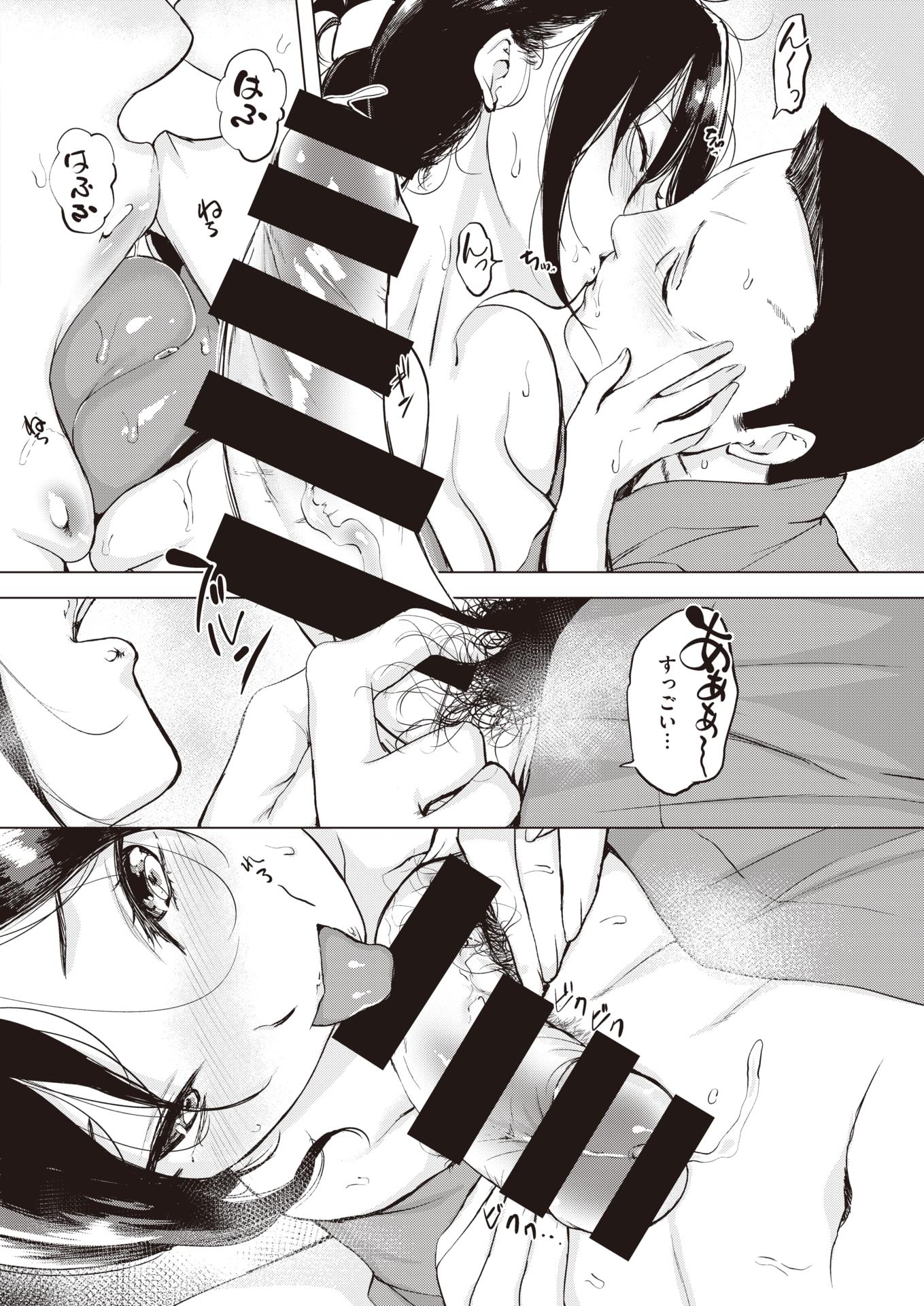 COMIC Shitsurakuten 2020-06 [Digital] - Page 30