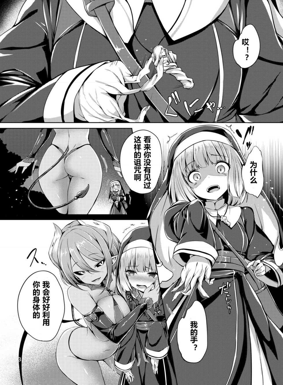 [Hairu Nukemichi (Various)] Nottori! ~Onnanoko no Karada o Nottoru Comic Anthology~ [Chinese] [村长个人汉化] [Digital] - Page 4