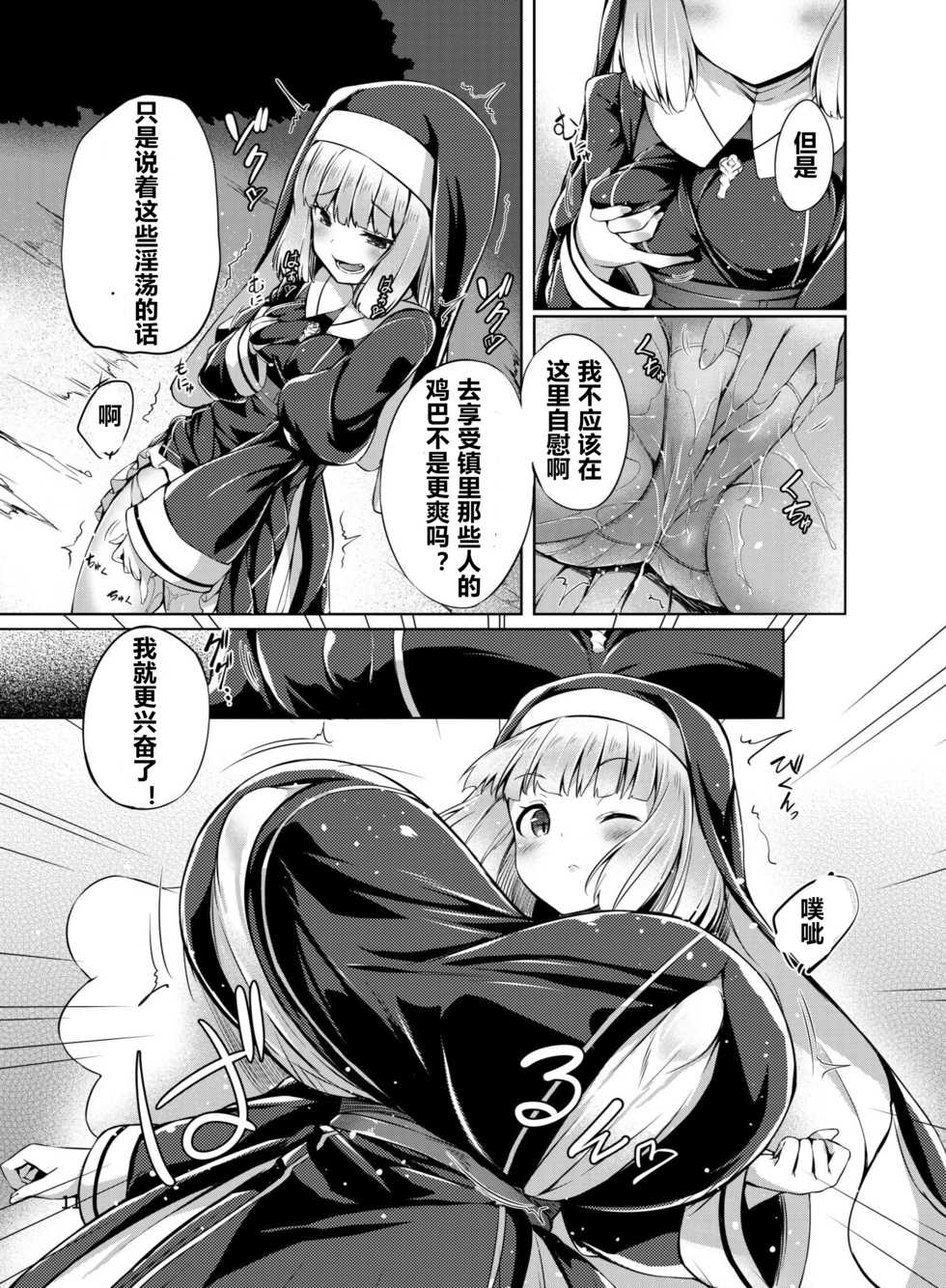 [Hairu Nukemichi (Various)] Nottori! ~Onnanoko no Karada o Nottoru Comic Anthology~ [Chinese] [村长个人汉化] [Digital] - Page 12