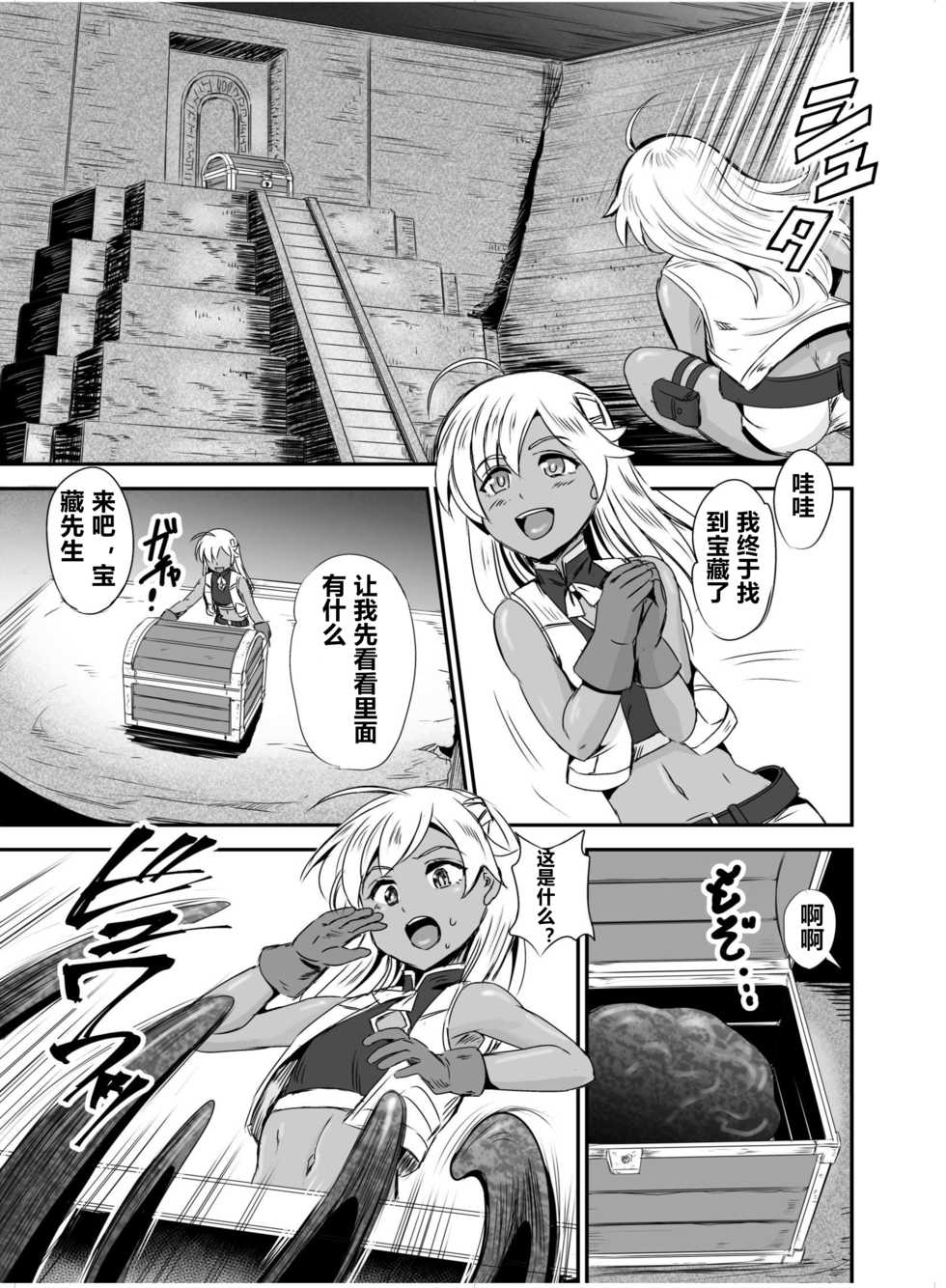 [Hairu Nukemichi (Various)] Nottori! ~Onnanoko no Karada o Nottoru Comic Anthology~ [Chinese] [村长个人汉化] [Digital] - Page 14