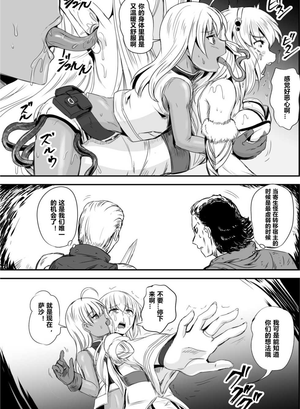 [Hairu Nukemichi (Various)] Nottori! ~Onnanoko no Karada o Nottoru Comic Anthology~ [Chinese] [村长个人汉化] [Digital] - Page 24