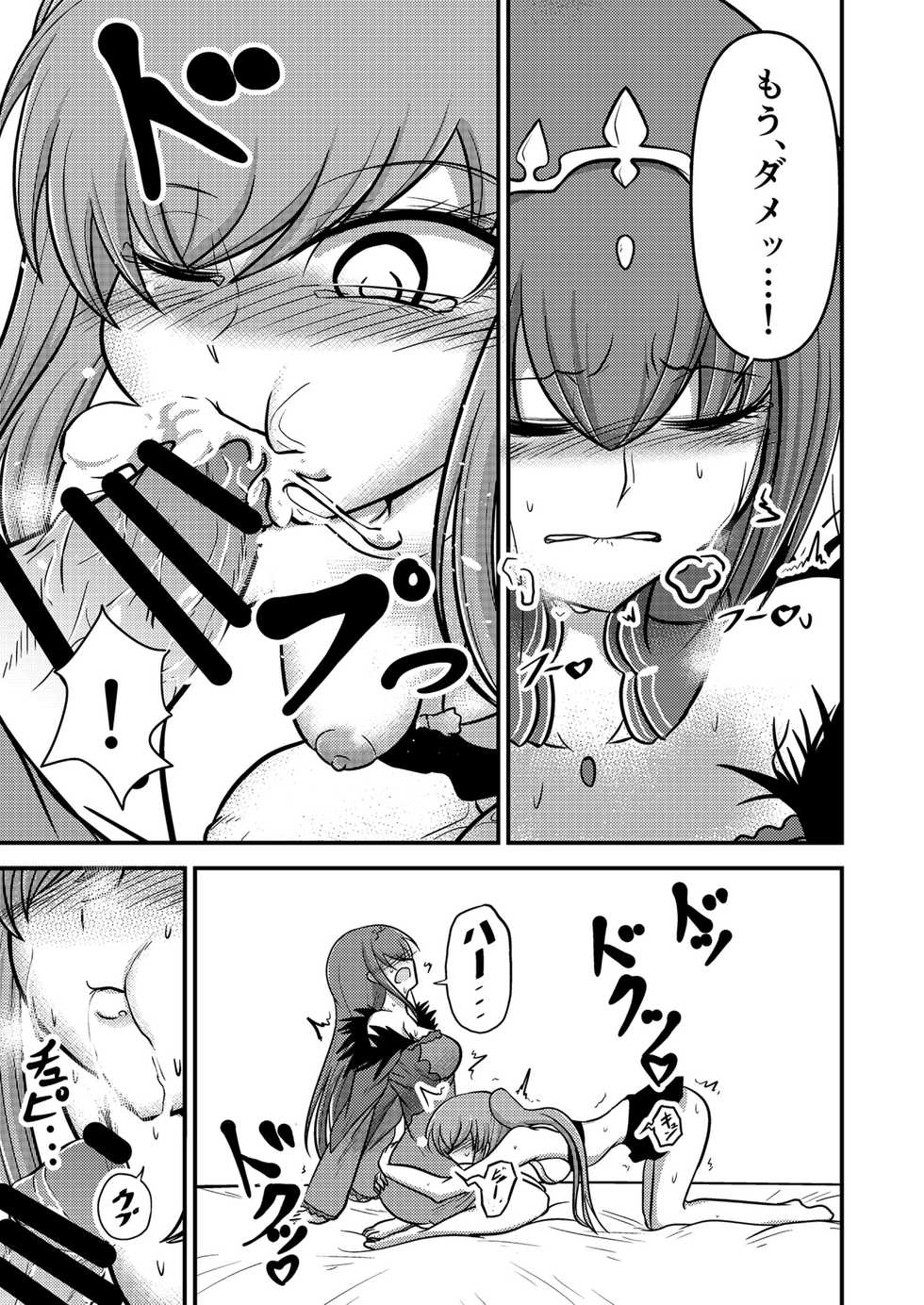 [Akagai (Mine Thrower)] Yada, Haetete mo Kawaii nante! (Fate/Grand Order) [Digital] - Page 13