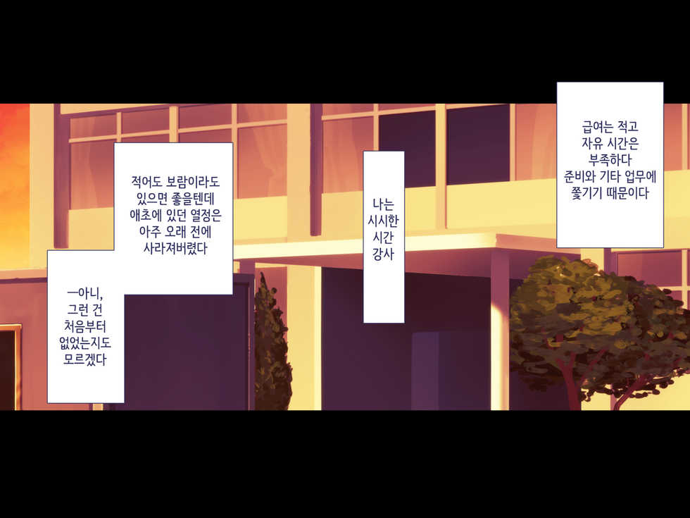 [Papaya milk] Maji Iki Zemi | 단기 절정 특강 [Korean] - Page 4