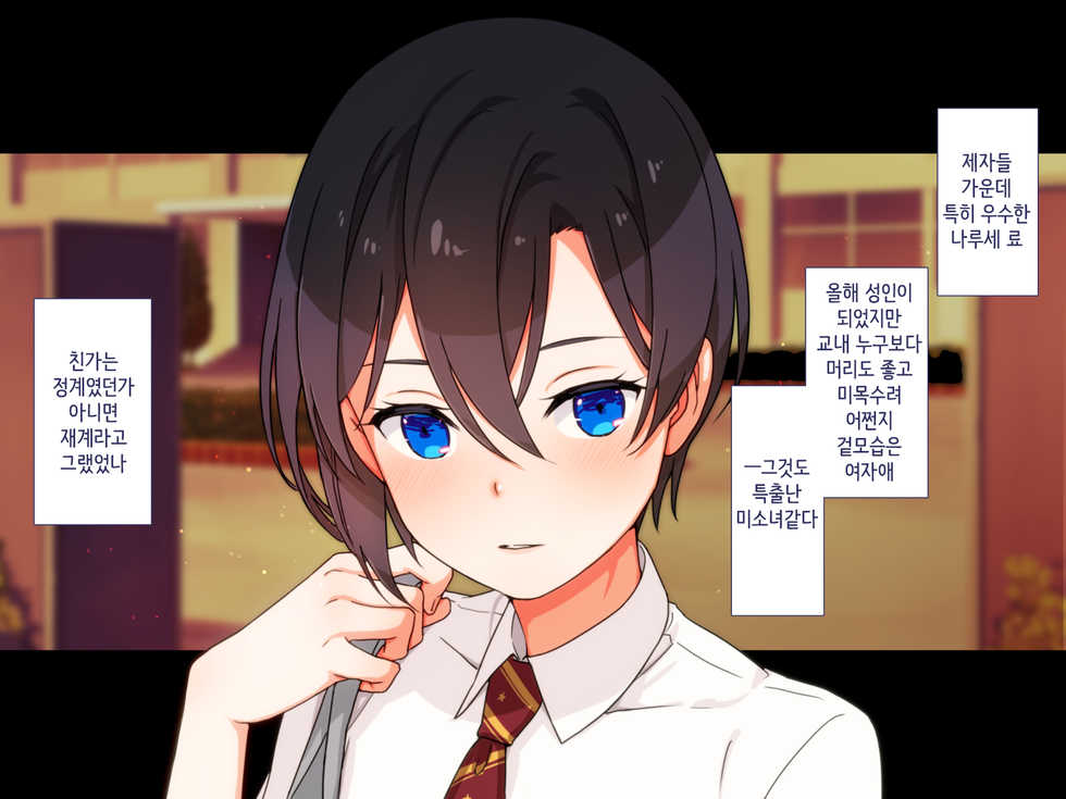 [Papaya milk] Maji Iki Zemi | 단기 절정 특강 [Korean] - Page 6