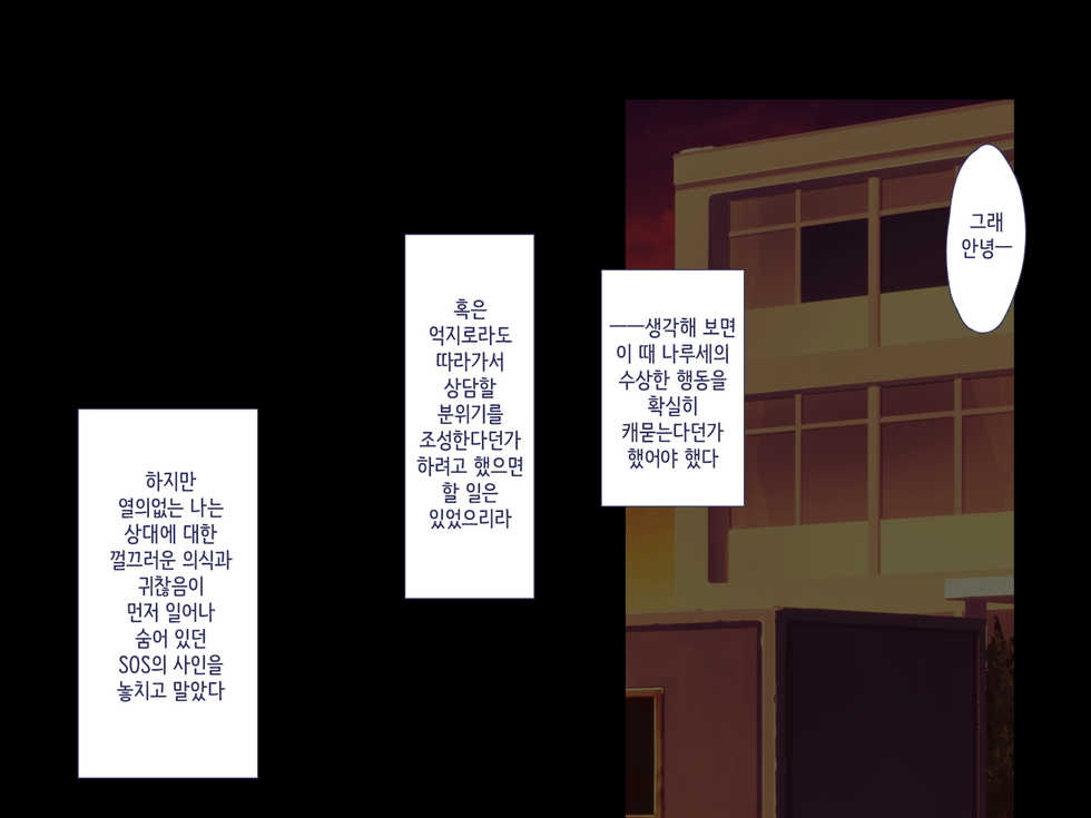 [Papaya milk] Maji Iki Zemi | 단기 절정 특강 [Korean] - Page 14