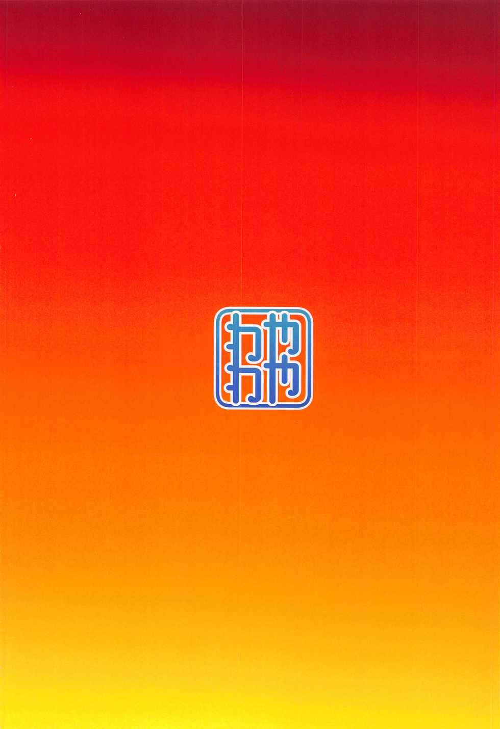 (PriConne Daihyakka 6) [Wayawaya (Waya)] Guild no Tsugoujou Shikatanaku Mercurius Zaidan ga Ochinchin no Osewa o Shite Kureru Hon (Princess Connect! Re:Dive) - Page 24