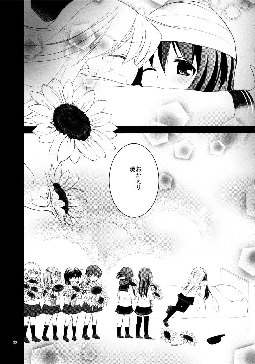 (C90) [Pikopikotei, Usagi Ame (Inoue Mitan, Iyohara Kansuke)] Akatsuki o Gyutto ne! (Kantai Collection -KanColle-) - Page 32