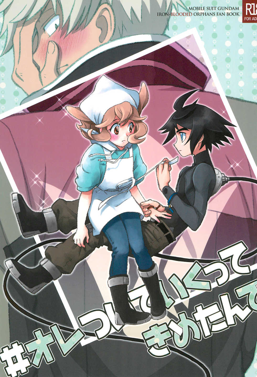 [Yamaguchirou (Yamaguchi Shinji)] #Ore Tsuite Ikutte Kimetande (Mobile Suit Gundam Tekketsu no Orphans) - Page 1