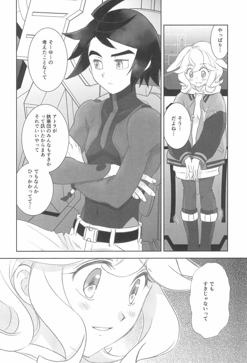 [Yamaguchirou (Yamaguchi Shinji)] #Ore Tsuite Ikutte Kimetande (Mobile Suit Gundam Tekketsu no Orphans) - Page 34