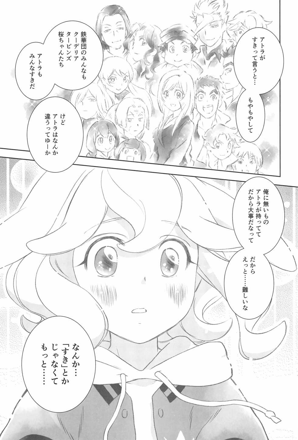 [Yamaguchirou (Yamaguchi Shinji)] #Ore Tsuite Ikutte Kimetande (Mobile Suit Gundam Tekketsu no Orphans) - Page 35
