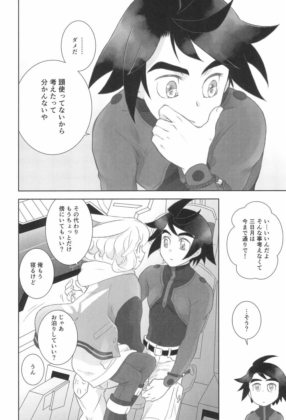 [Yamaguchirou (Yamaguchi Shinji)] #Ore Tsuite Ikutte Kimetande (Mobile Suit Gundam Tekketsu no Orphans) - Page 36