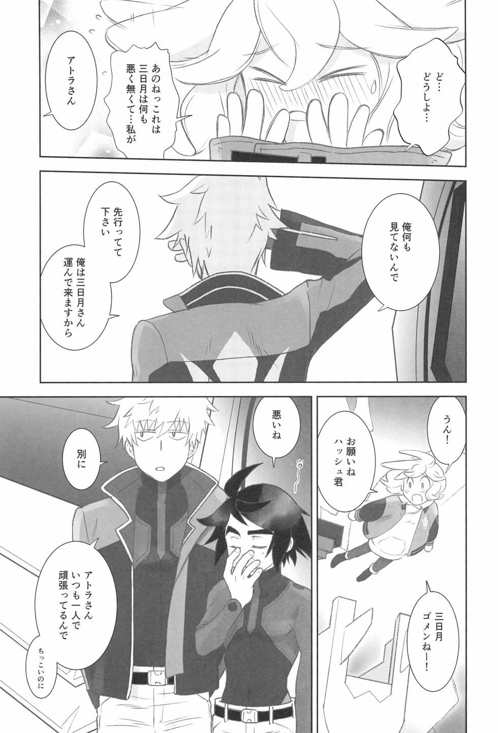 [Yamaguchirou (Yamaguchi Shinji)] #Ore Tsuite Ikutte Kimetande (Mobile Suit Gundam Tekketsu no Orphans) - Page 39