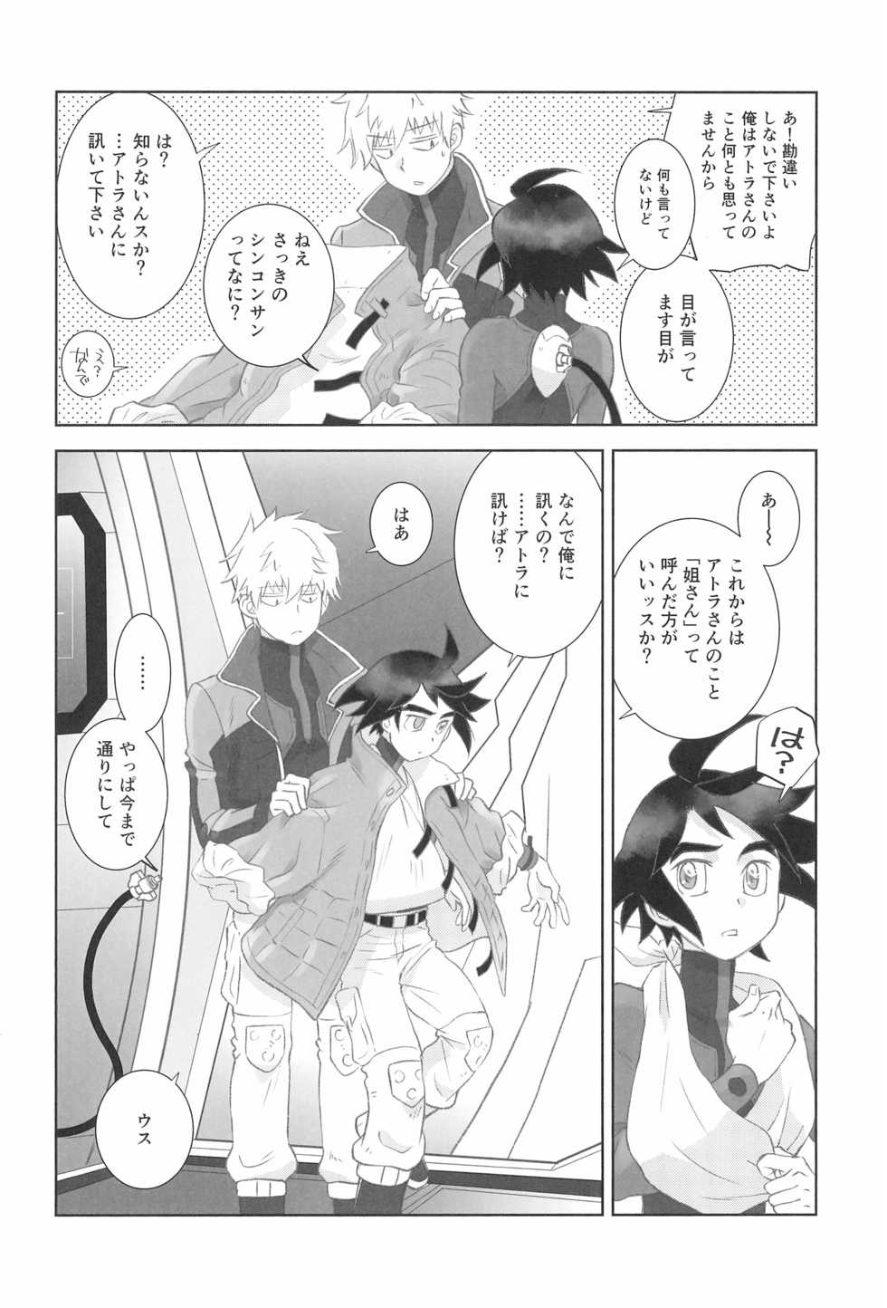 [Yamaguchirou (Yamaguchi Shinji)] #Ore Tsuite Ikutte Kimetande (Mobile Suit Gundam Tekketsu no Orphans) - Page 40