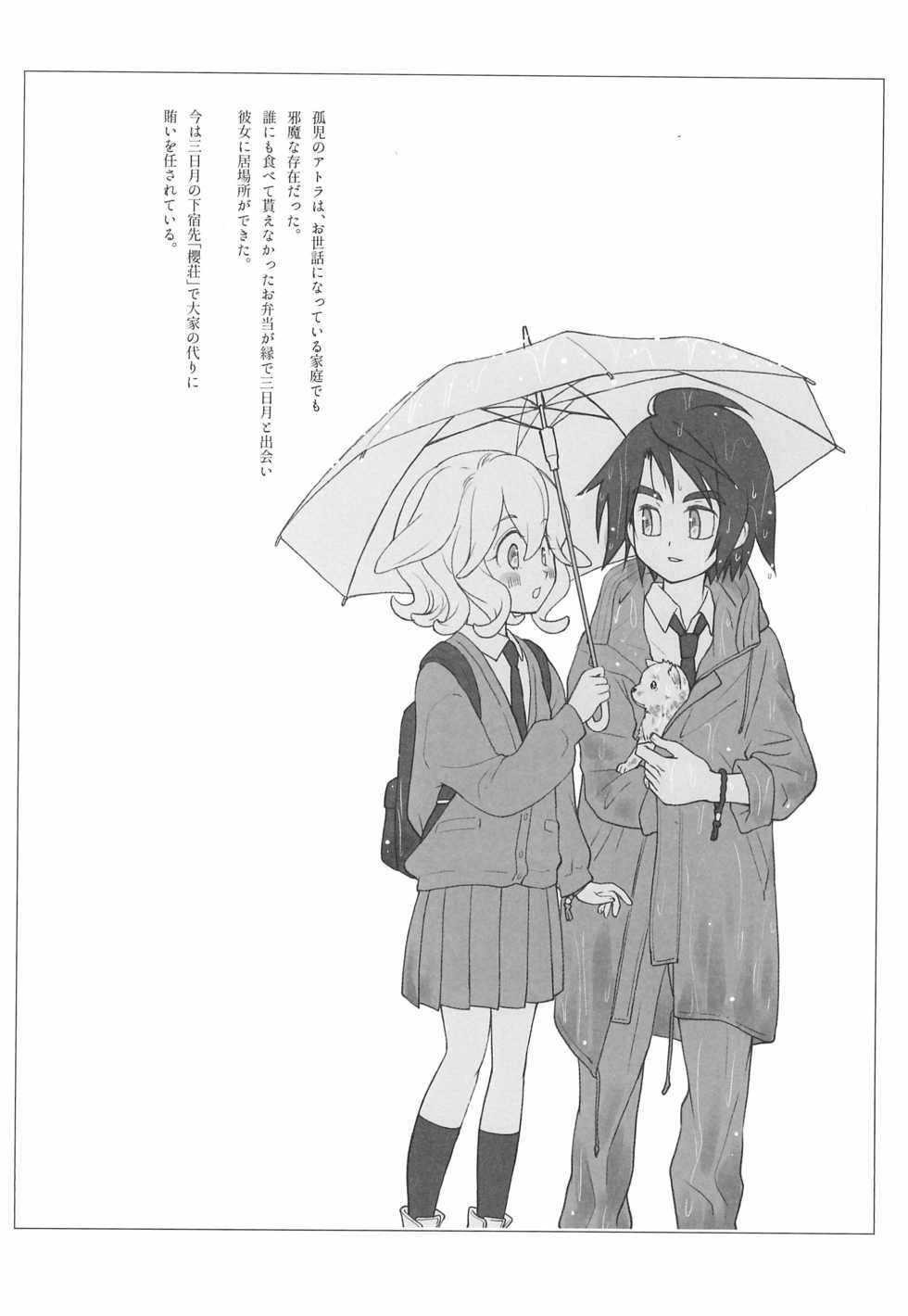 (C97) [Yamaguchirou (Yamaguchi Shinji)] Mixta Sexualis -Hayaku Otona ni Naritakute- 2 (Mobile Suit Gundam Tekketsu no Orphans) - Page 4