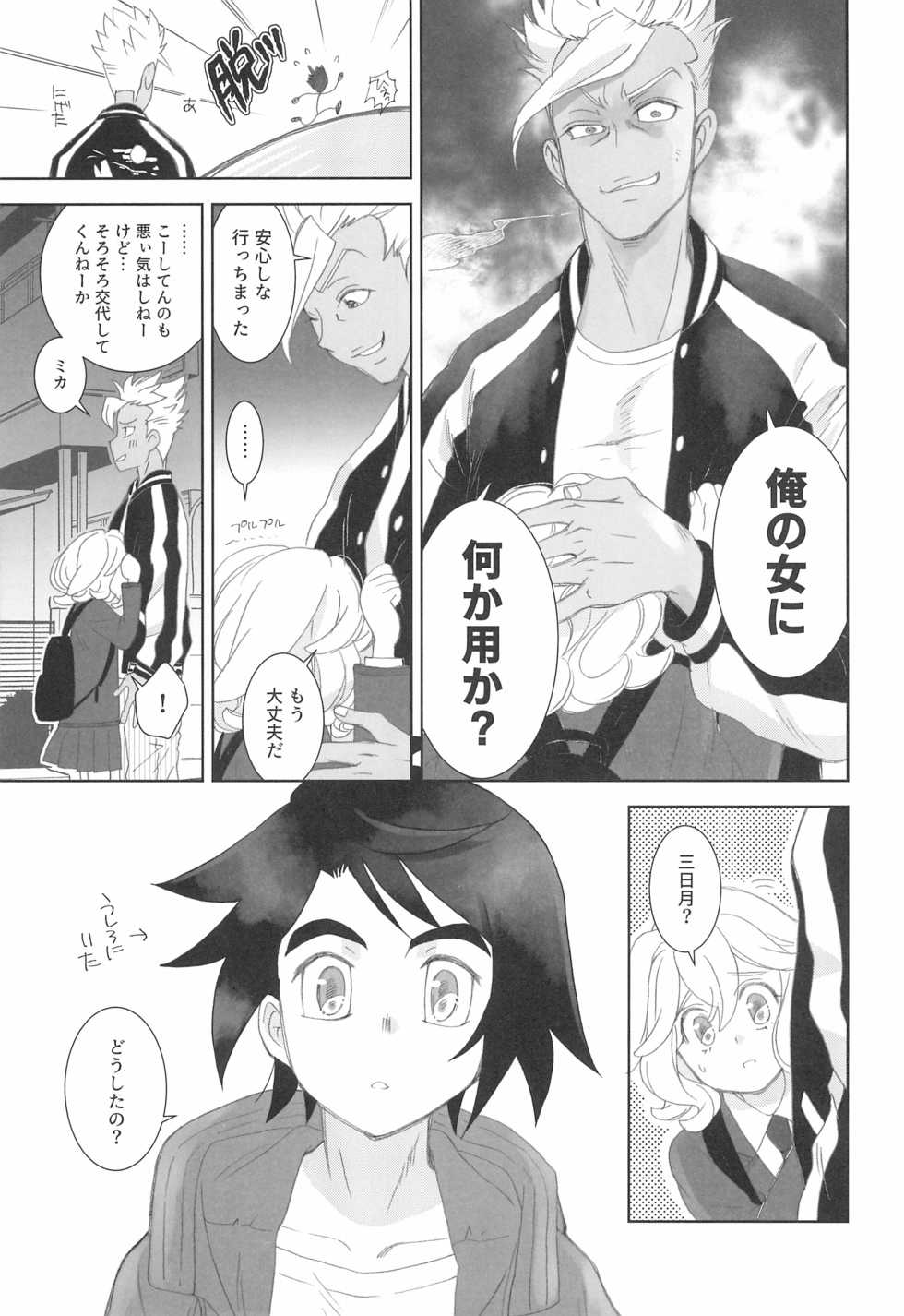 (C97) [Yamaguchirou (Yamaguchi Shinji)] Mixta Sexualis -Hayaku Otona ni Naritakute- 2 (Mobile Suit Gundam Tekketsu no Orphans) - Page 7