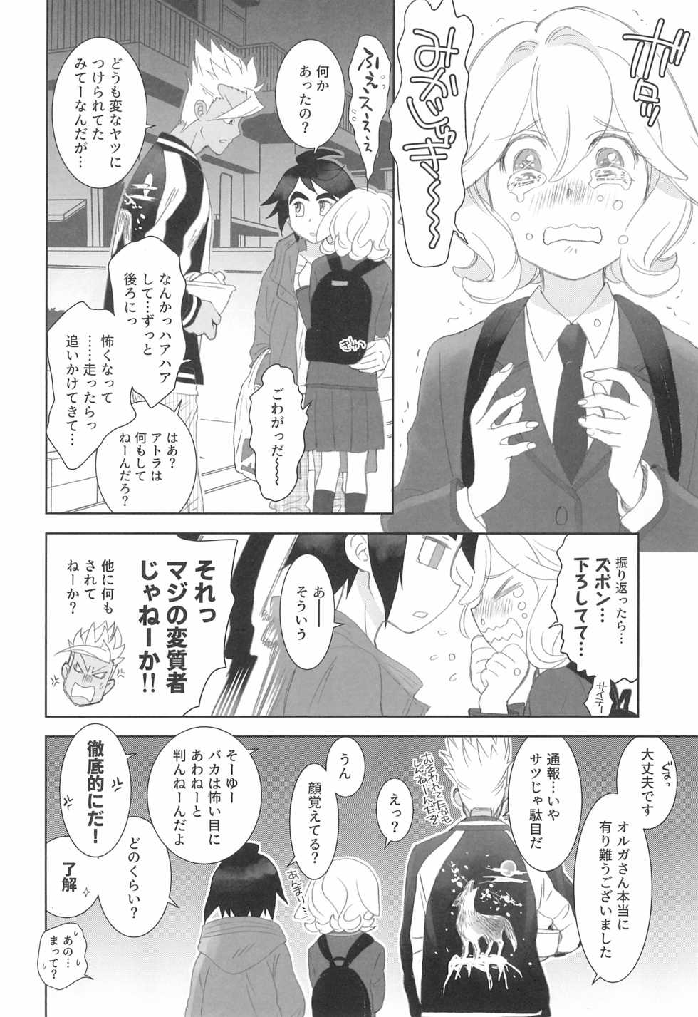 (C97) [Yamaguchirou (Yamaguchi Shinji)] Mixta Sexualis -Hayaku Otona ni Naritakute- 2 (Mobile Suit Gundam Tekketsu no Orphans) - Page 8