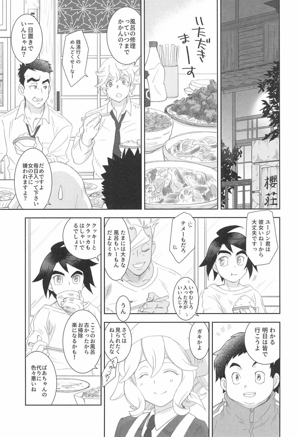 (C97) [Yamaguchirou (Yamaguchi Shinji)] Mixta Sexualis -Hayaku Otona ni Naritakute- 2 (Mobile Suit Gundam Tekketsu no Orphans) - Page 9
