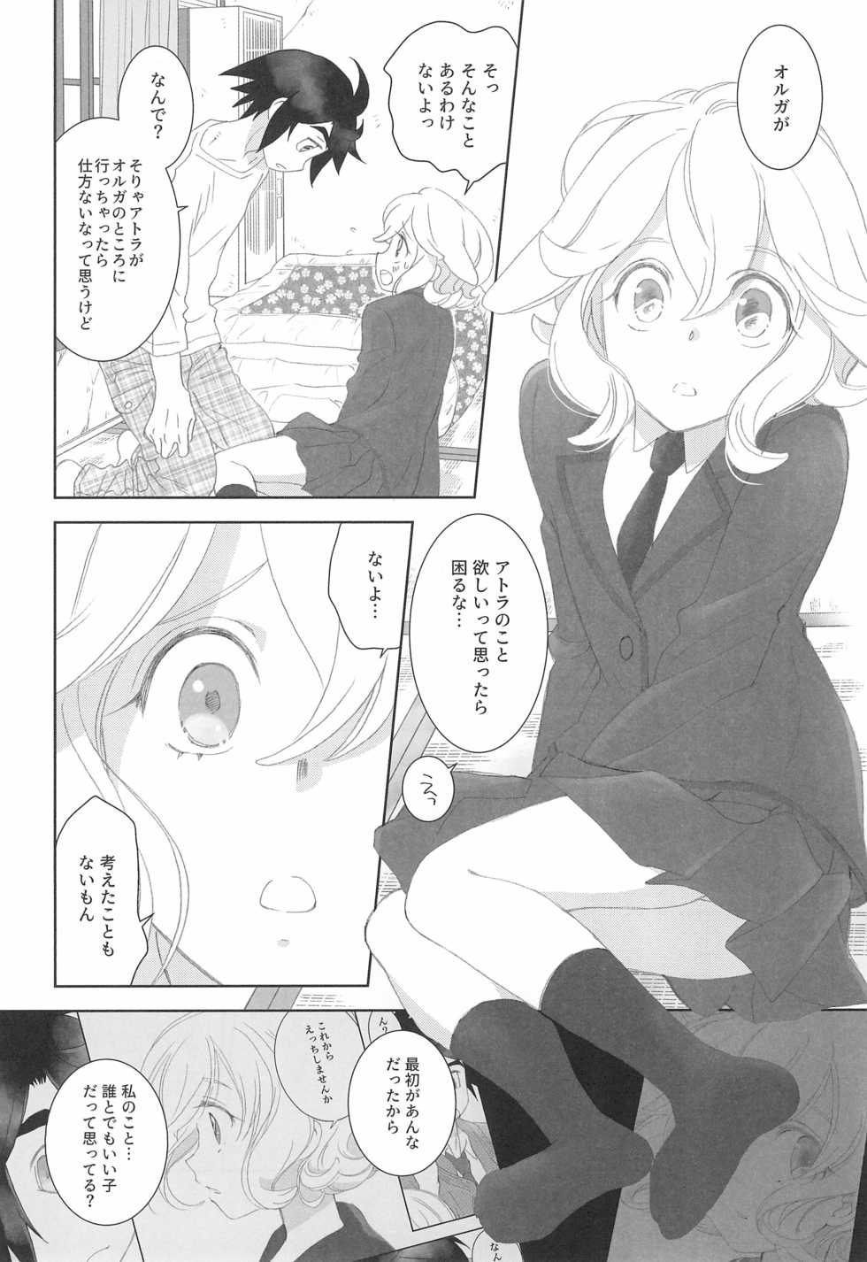 (C97) [Yamaguchirou (Yamaguchi Shinji)] Mixta Sexualis -Hayaku Otona ni Naritakute- 2 (Mobile Suit Gundam Tekketsu no Orphans) - Page 12