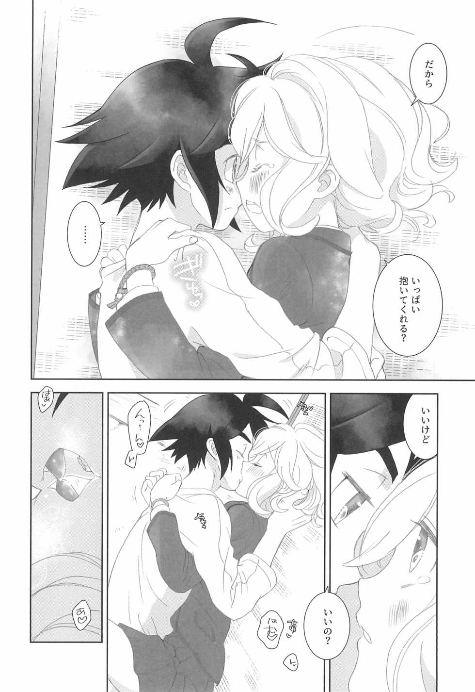 (C97) [Yamaguchirou (Yamaguchi Shinji)] Mixta Sexualis -Hayaku Otona ni Naritakute- 2 (Mobile Suit Gundam Tekketsu no Orphans) - Page 14