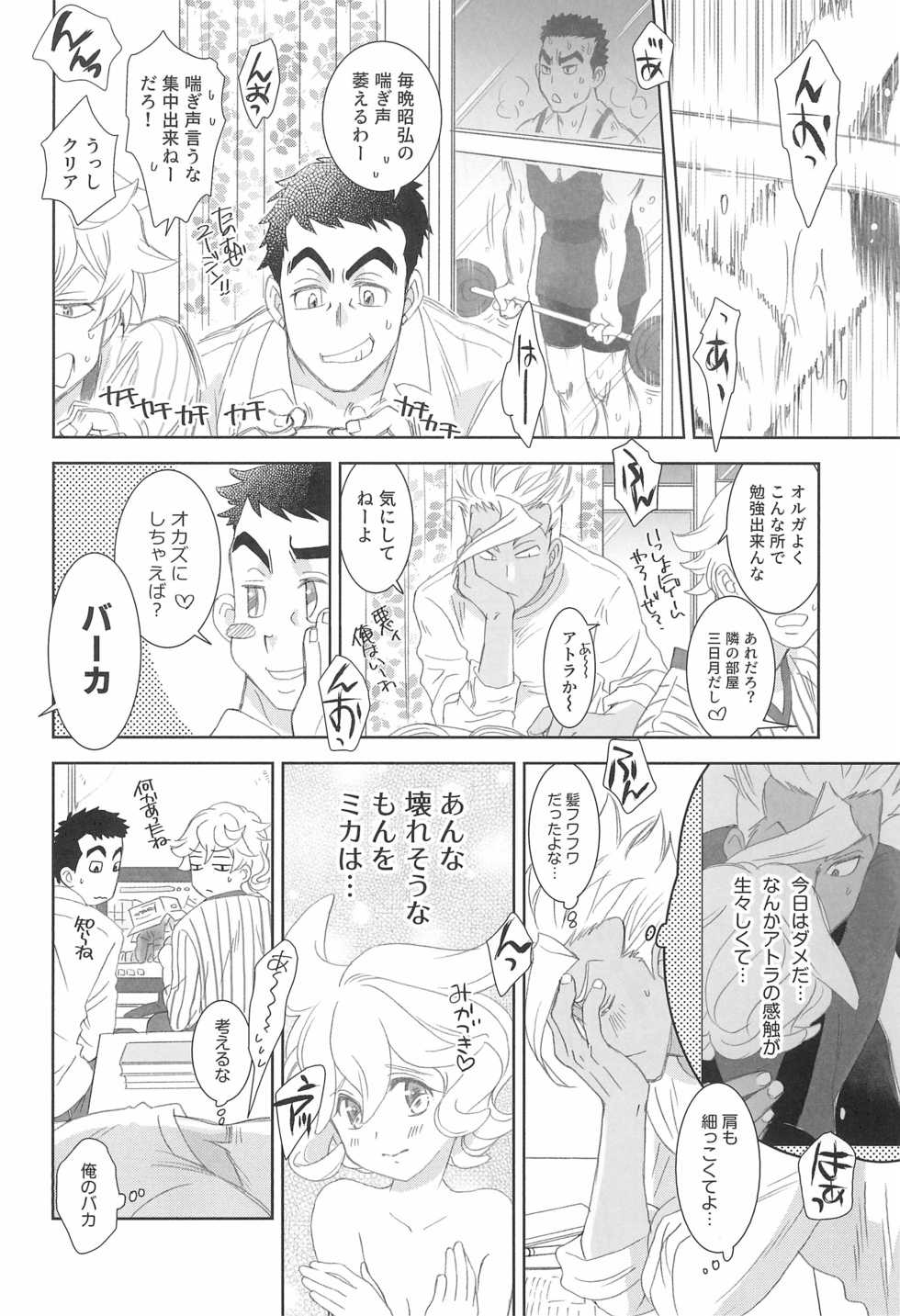 (C97) [Yamaguchirou (Yamaguchi Shinji)] Mixta Sexualis -Hayaku Otona ni Naritakute- 2 (Mobile Suit Gundam Tekketsu no Orphans) - Page 20