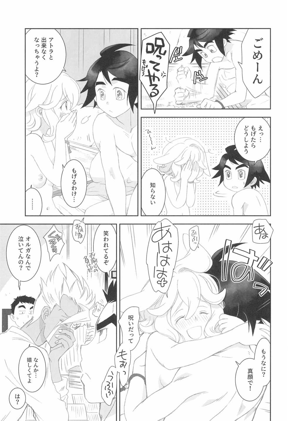 (C97) [Yamaguchirou (Yamaguchi Shinji)] Mixta Sexualis -Hayaku Otona ni Naritakute- 2 (Mobile Suit Gundam Tekketsu no Orphans) - Page 31
