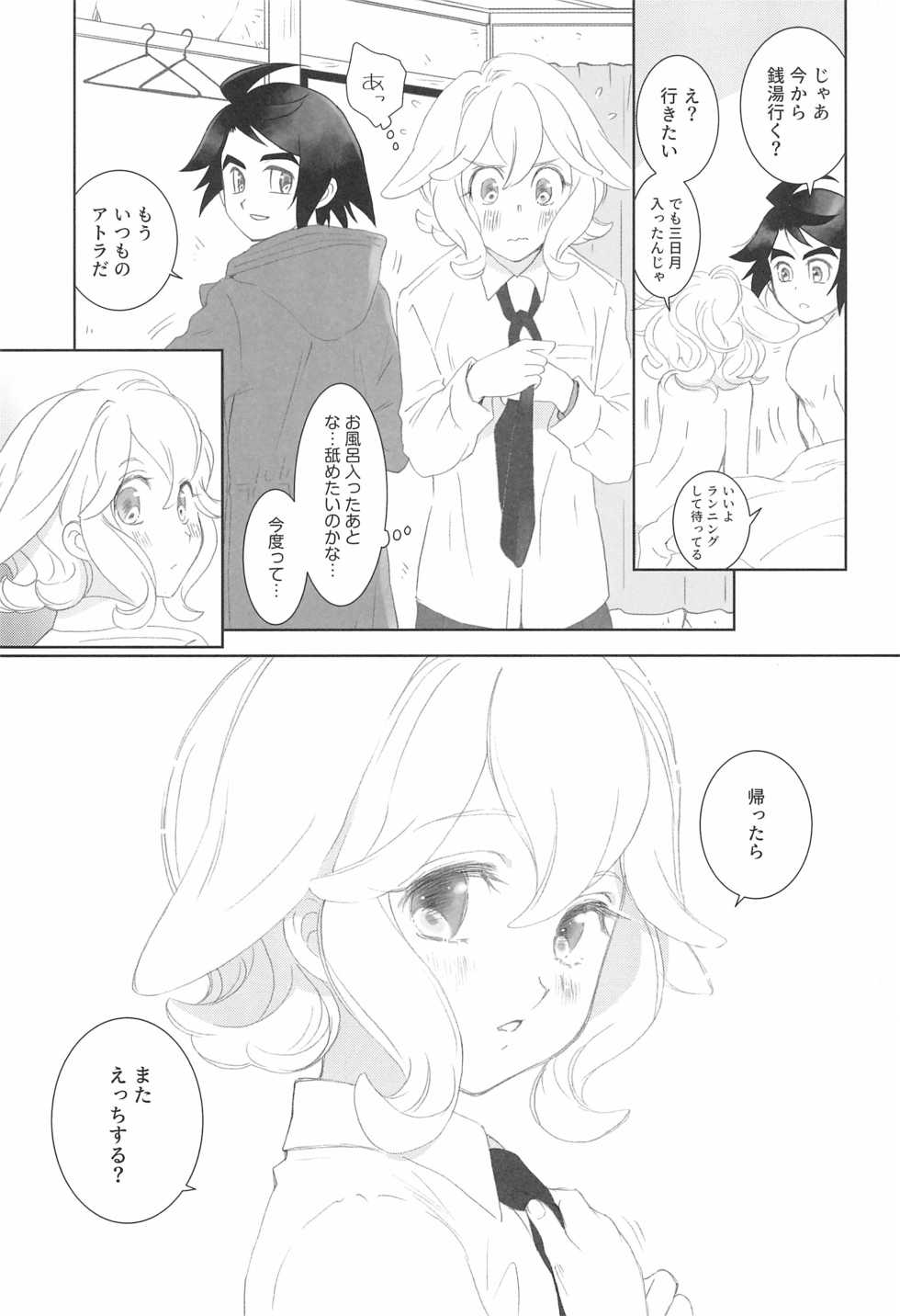 (C97) [Yamaguchirou (Yamaguchi Shinji)] Mixta Sexualis -Hayaku Otona ni Naritakute- 2 (Mobile Suit Gundam Tekketsu no Orphans) - Page 33