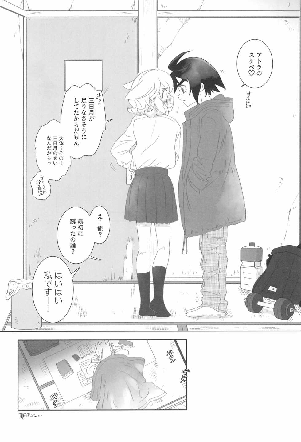 (C97) [Yamaguchirou (Yamaguchi Shinji)] Mixta Sexualis -Hayaku Otona ni Naritakute- 2 (Mobile Suit Gundam Tekketsu no Orphans) - Page 34