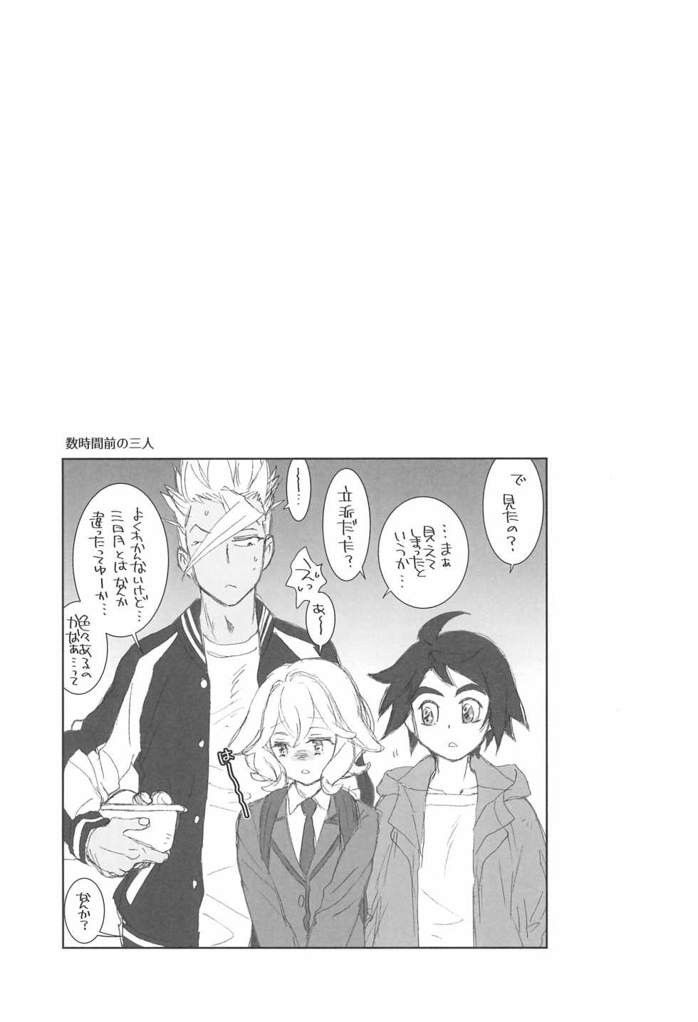 (C97) [Yamaguchirou (Yamaguchi Shinji)] Mixta Sexualis -Hayaku Otona ni Naritakute- 2 (Mobile Suit Gundam Tekketsu no Orphans) - Page 35