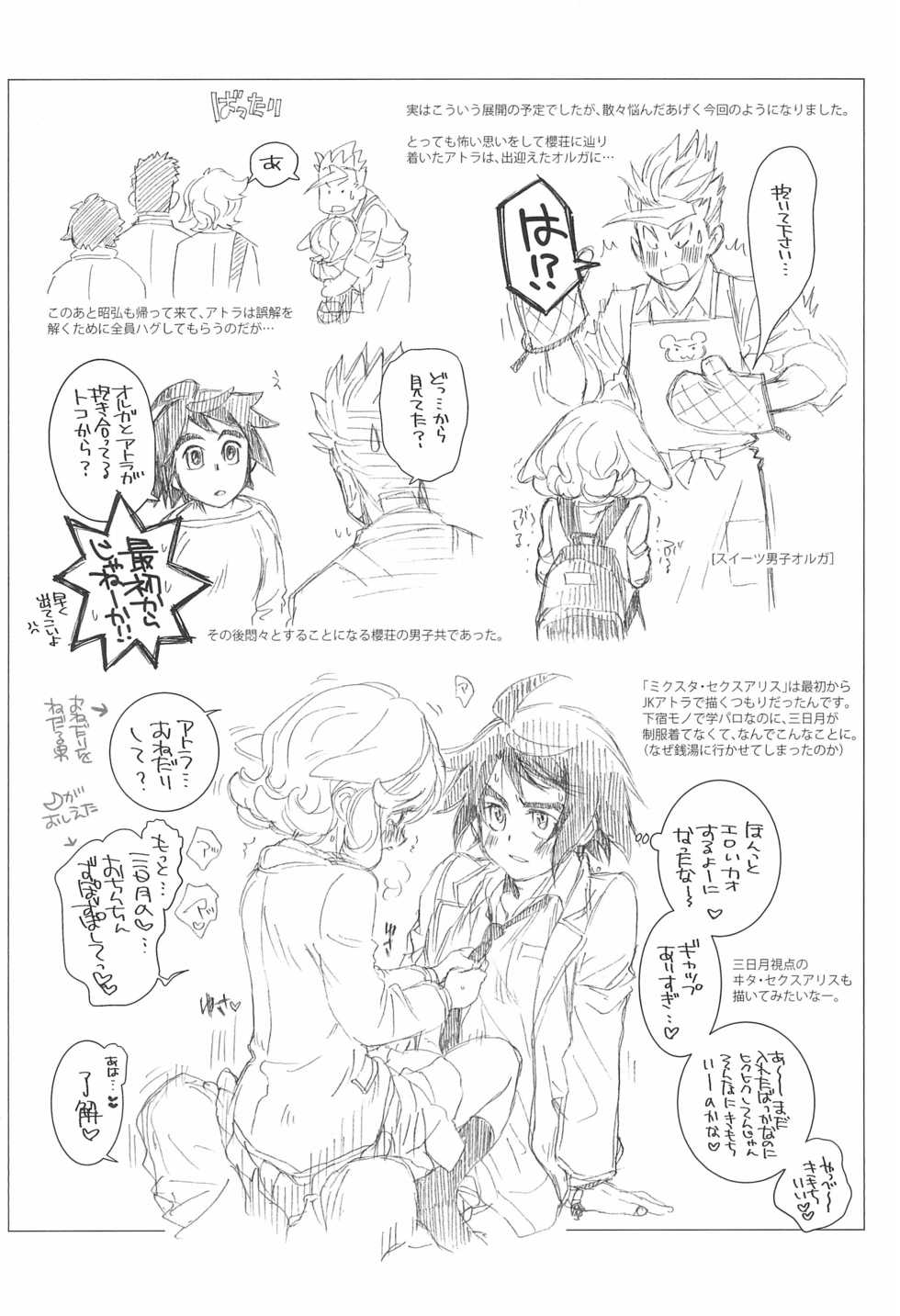 (C97) [Yamaguchirou (Yamaguchi Shinji)] Mixta Sexualis -Hayaku Otona ni Naritakute- 2 (Mobile Suit Gundam Tekketsu no Orphans) - Page 36