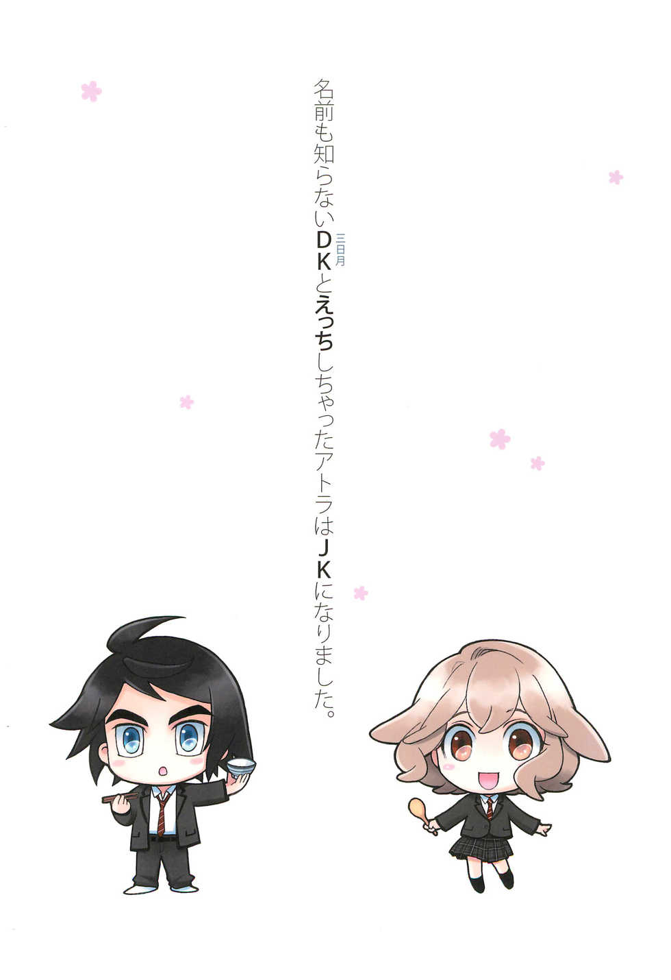 (C97) [Yamaguchirou (Yamaguchi Shinji)] Mixta Sexualis -Hayaku Otona ni Naritakute- 2 (Mobile Suit Gundam Tekketsu no Orphans) - Page 40