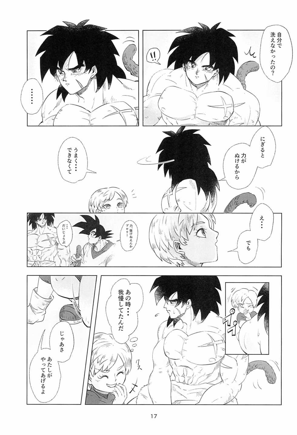 (SPARK14) [Asano-Yashiki (Asazaki)] White Azalea (Dragon Ball Super) - Page 19