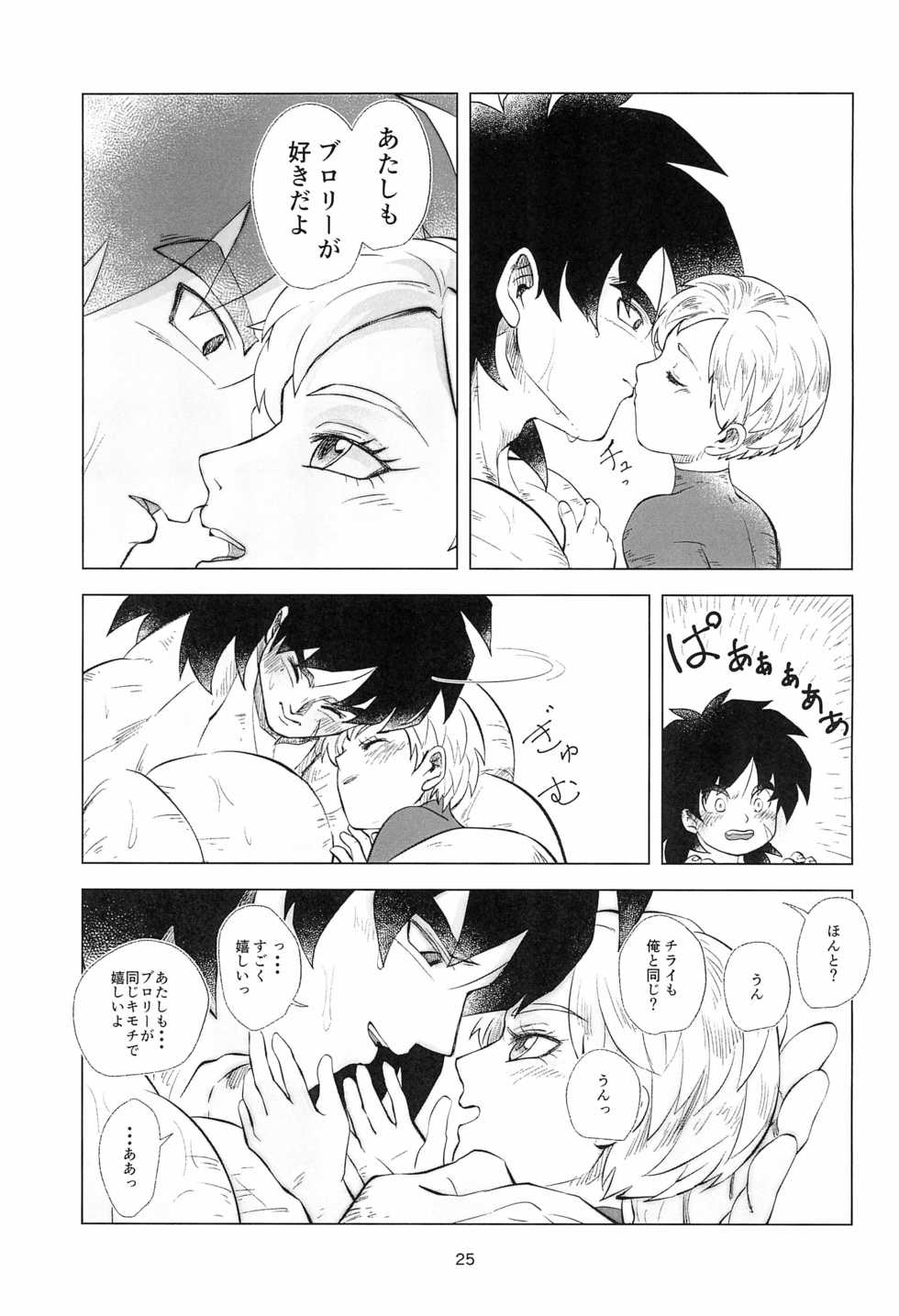(SPARK14) [Asano-Yashiki (Asazaki)] White Azalea (Dragon Ball Super) - Page 27