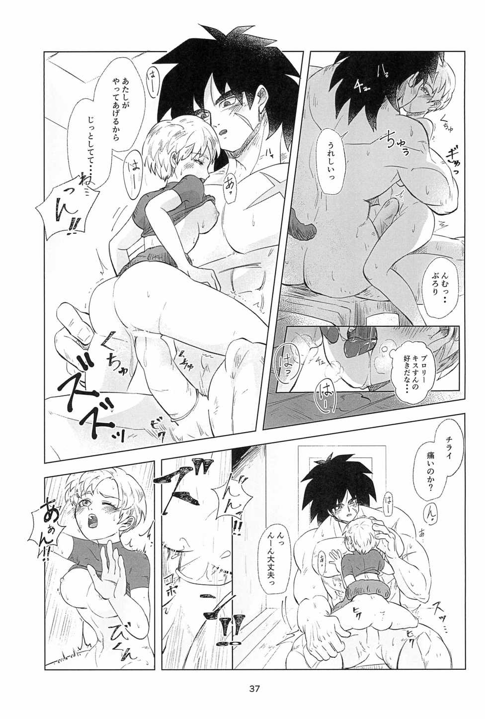(SPARK14) [Asano-Yashiki (Asazaki)] White Azalea (Dragon Ball Super) - Page 39