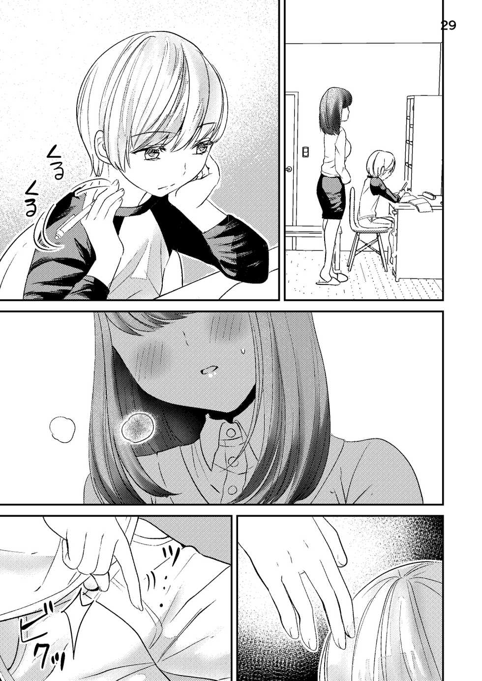 [sugar*plum (Ume Azuki)] Sensei ga Kichiku Shota ni Okasareru Hon - Page 28