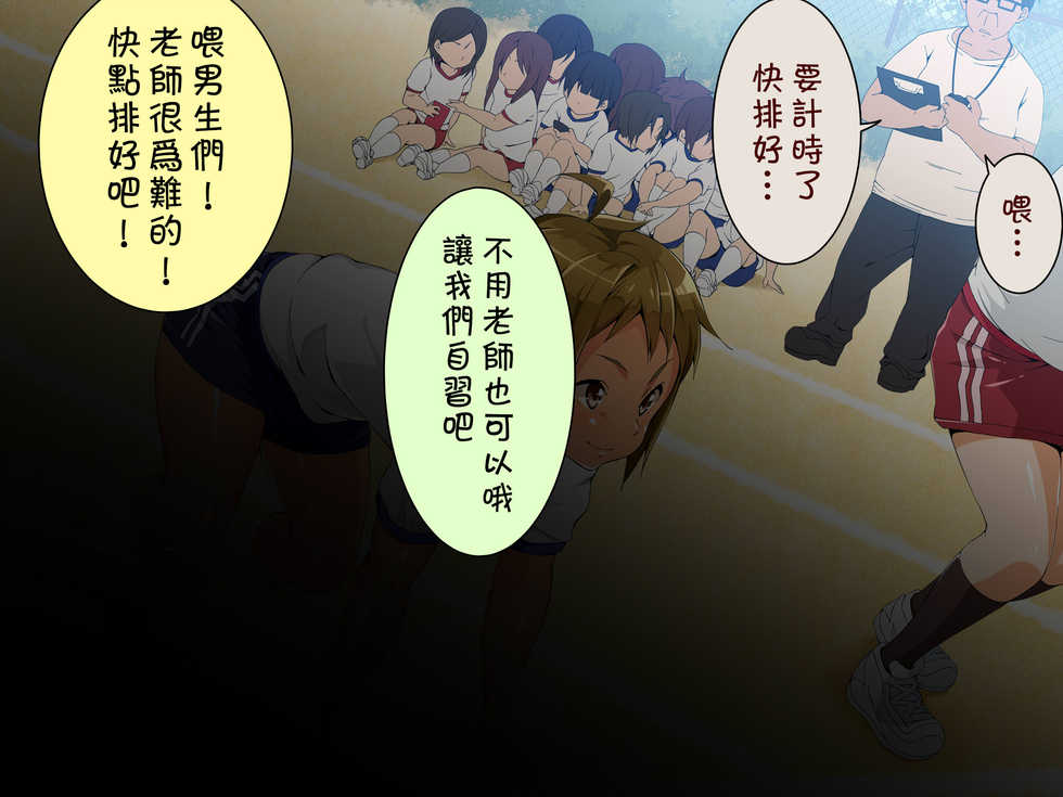 [Hinahara Yashiki (Hinahara Hajime)] Jikan Teishi! Nerau wa Mochiron Otokonoko ∣ 時間停止！瞄準的當然是男孩子 [Chinese] [theoldestcat汉化] [On Going] - Page 2