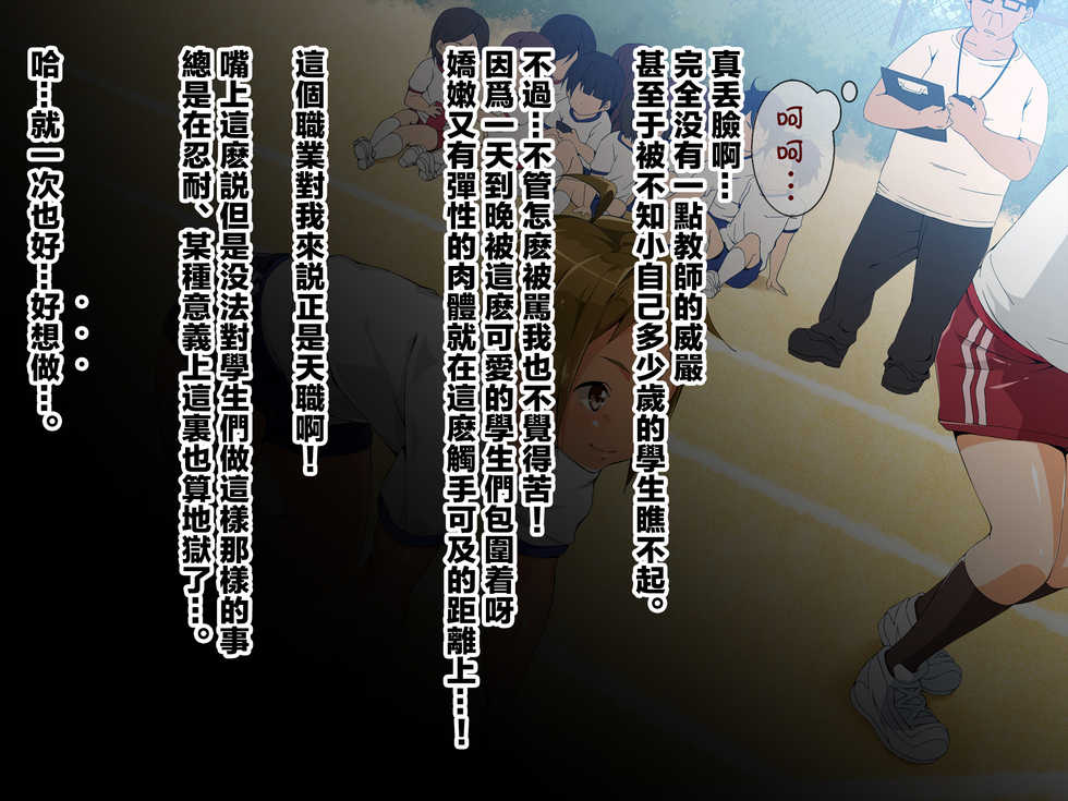 [Hinahara Yashiki (Hinahara Hajime)] Jikan Teishi! Nerau wa Mochiron Otokonoko ∣ 時間停止！瞄準的當然是男孩子 [Chinese] [theoldestcat汉化] [On Going] - Page 3