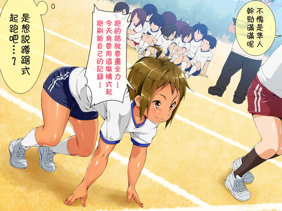 [Hinahara Yashiki (Hinahara Hajime)] Jikan Teishi! Nerau wa Mochiron Otokonoko ∣ 時間停止！瞄準的當然是男孩子 [Chinese] [theoldestcat汉化] [On Going] - Page 4