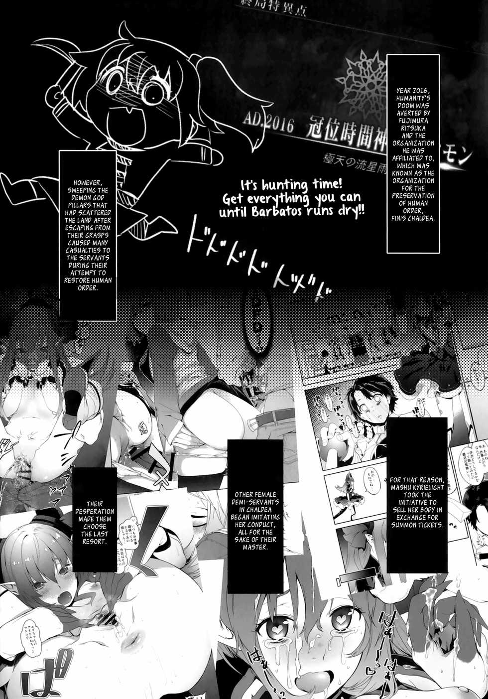 (C92) [MARCH (Minakuchi Takashi)] Shielder ni mo Aru Jakuten 2 | Shielder Also Has a Weakness 2 (Fate/Grand Order) [English] [Aoitenshi] - Page 4