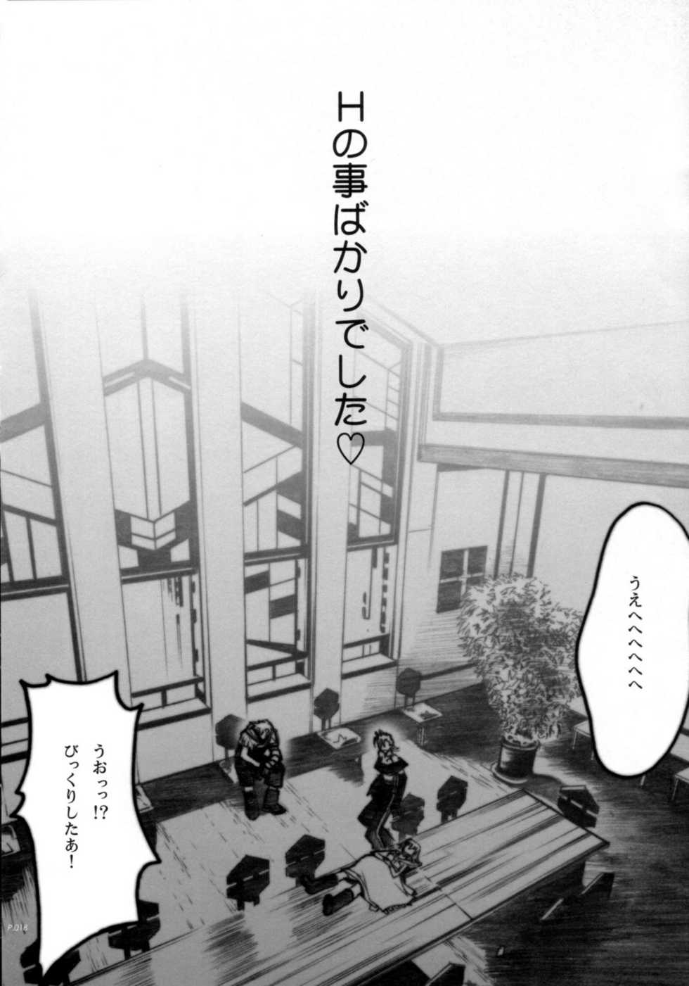 (C70) [P-Collection, PIGGSTAR (Nagoya Shachihachi, Noriharu)] '06 (Final Fantasy X-2) - Page 15