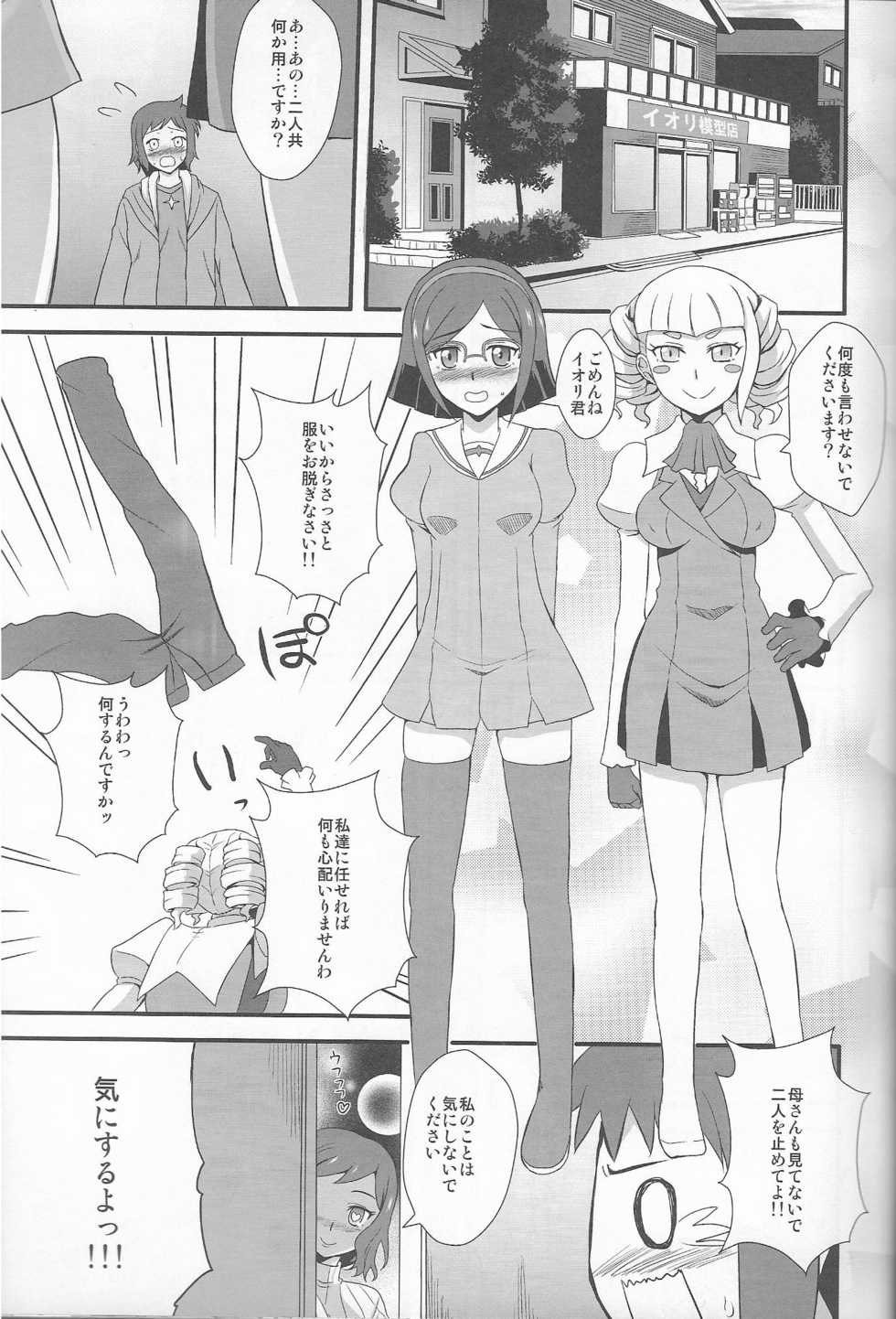(CT23) [Take Out (Zeros)] SEX FIGHTERS (Gundam Build Fighters) - Page 4
