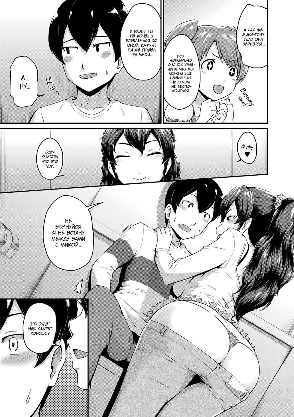 [Takayama Chihiro] KanoMama | Её мама ("Oshiri ga Suki desu.") [Russian] [34th squad] - Page 15