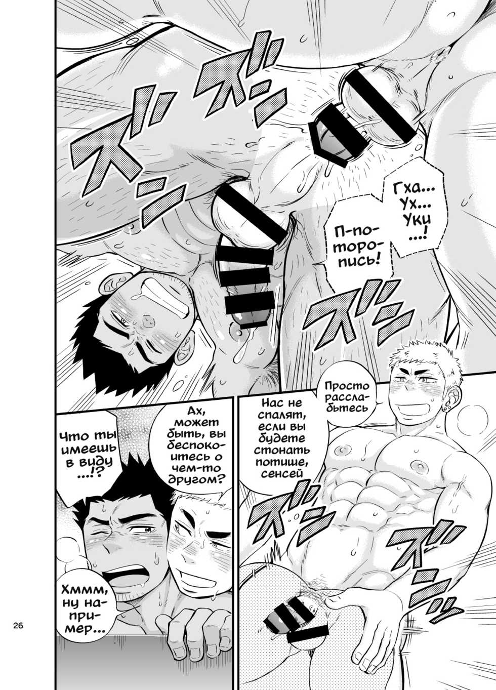 [Draw Two (Draw2)] Shower Room Accident [Russian] [Mccree] [Digital] - Page 28