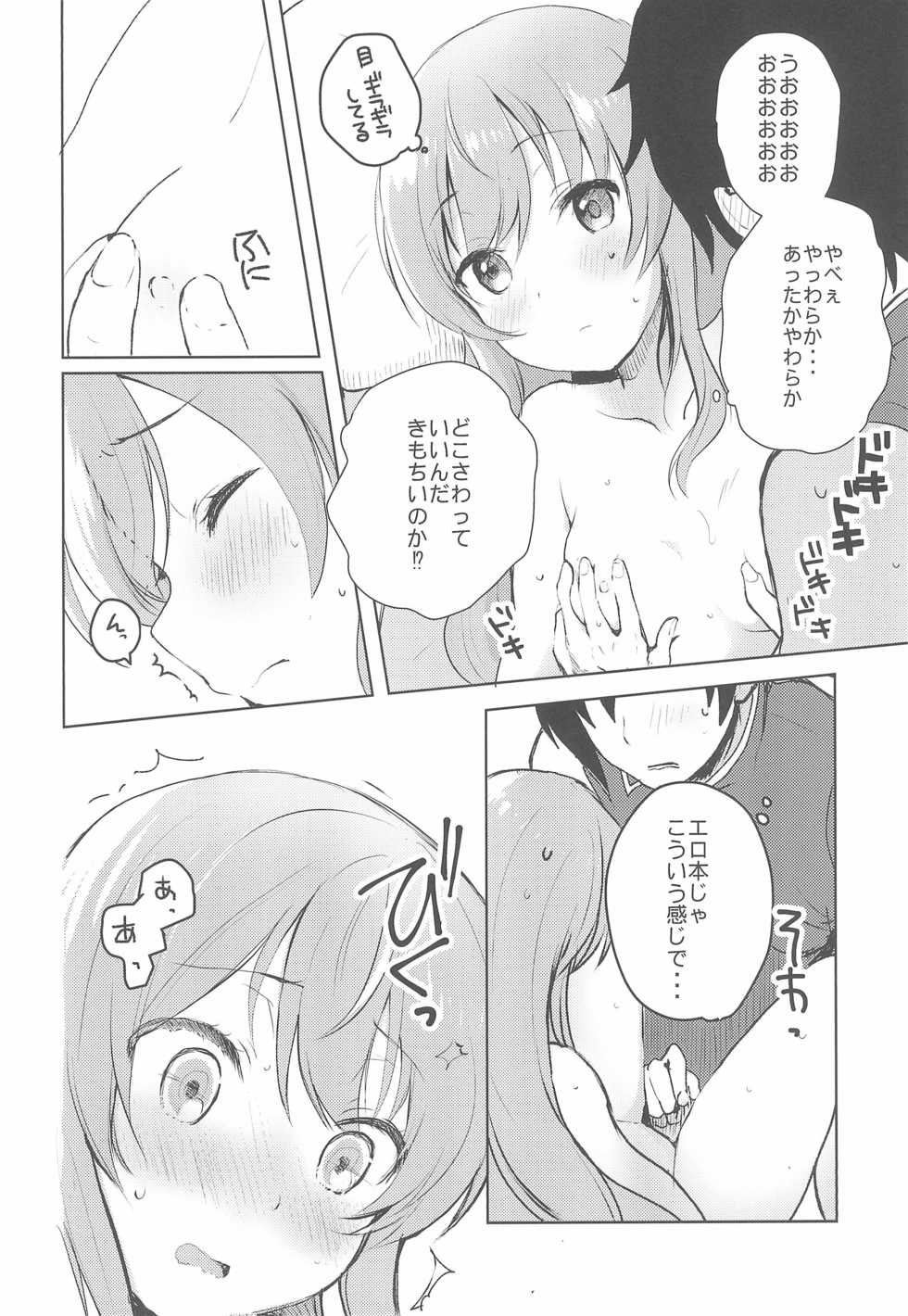 (C97) [Veludo Aoi (Miton)]  Rance 4P (Rance 10) - Page 10