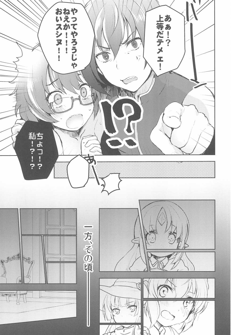 (C97) [Veludo Aoi (Miton)]  Rance 4P (Rance 10) - Page 17