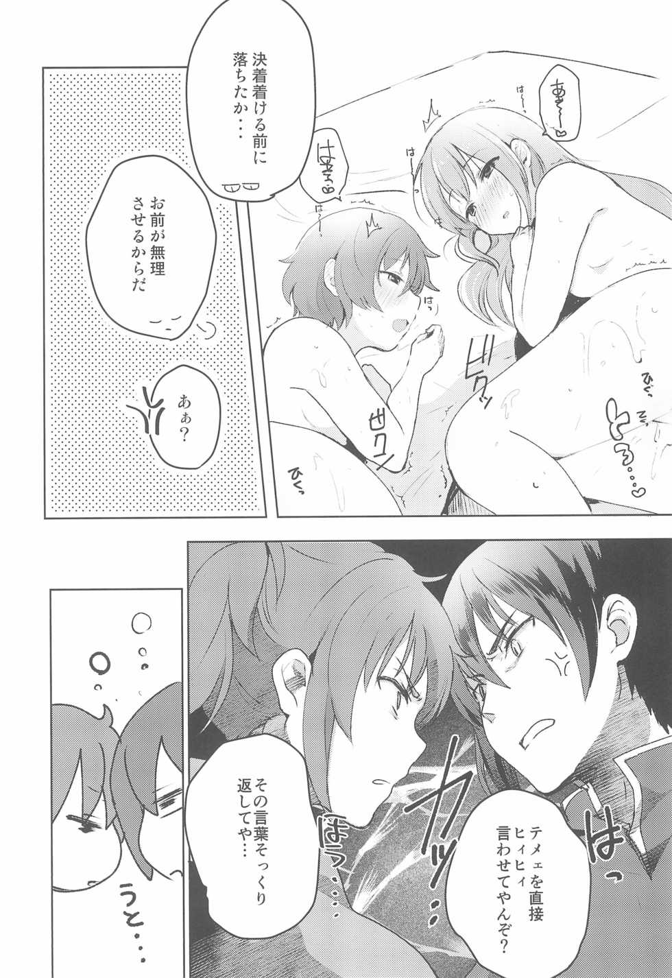 (C97) [Veludo Aoi (Miton)]  Rance 4P (Rance 10) - Page 22