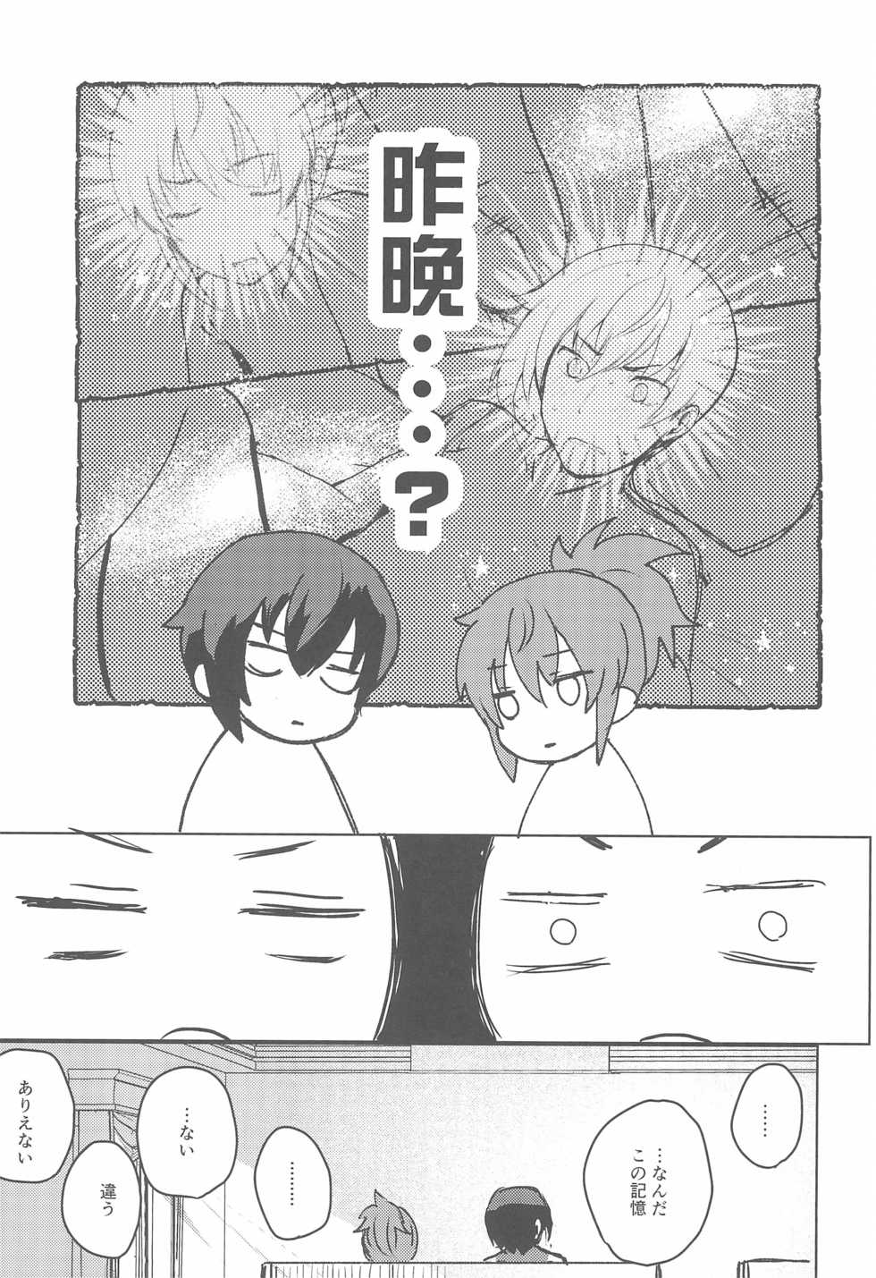 (C97) [Veludo Aoi (Miton)]  Rance 4P (Rance 10) - Page 25
