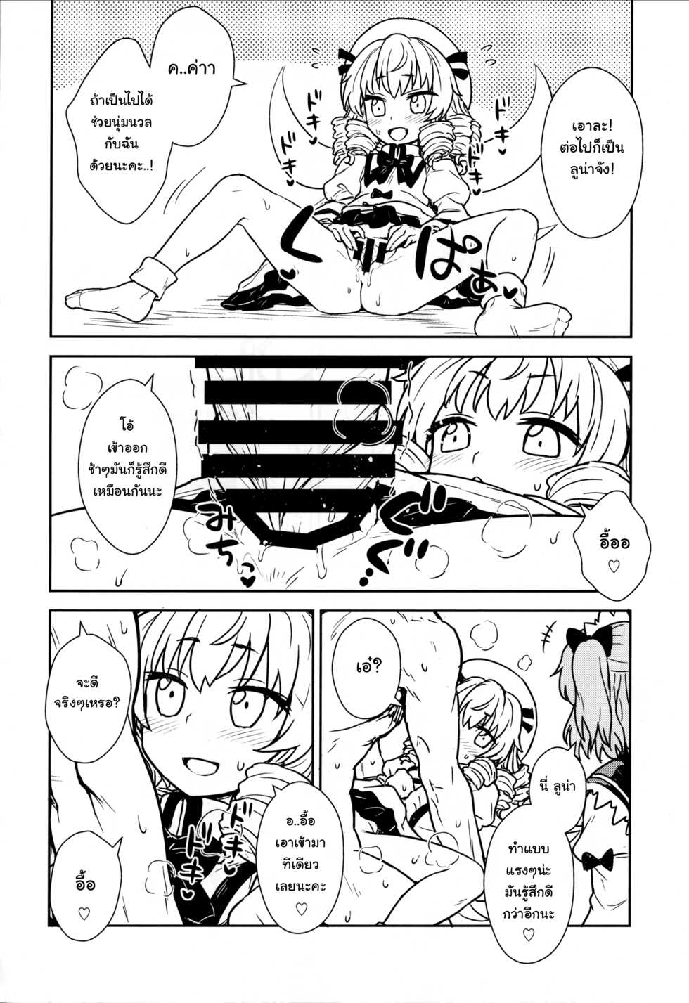 (C93) [110-GROOVE (Itou Yuuji)] Sanyousei to Obenkyoukai (Touhou Project) [Thai ภาษาไทย] - Page 15